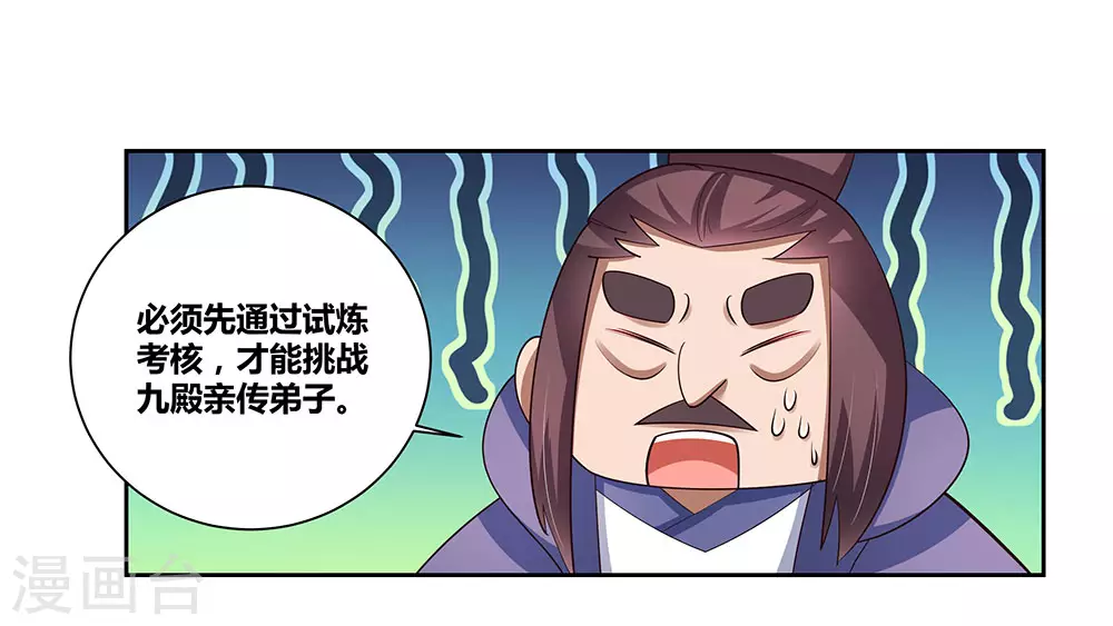 第81话 意料之外15