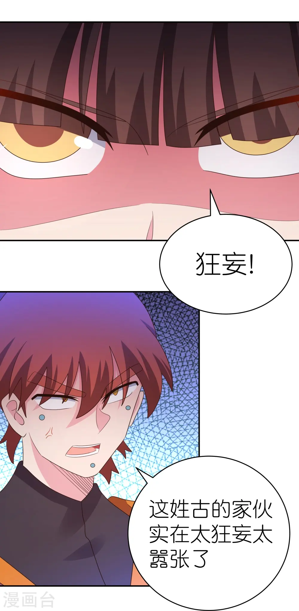 第368话 小青花语25