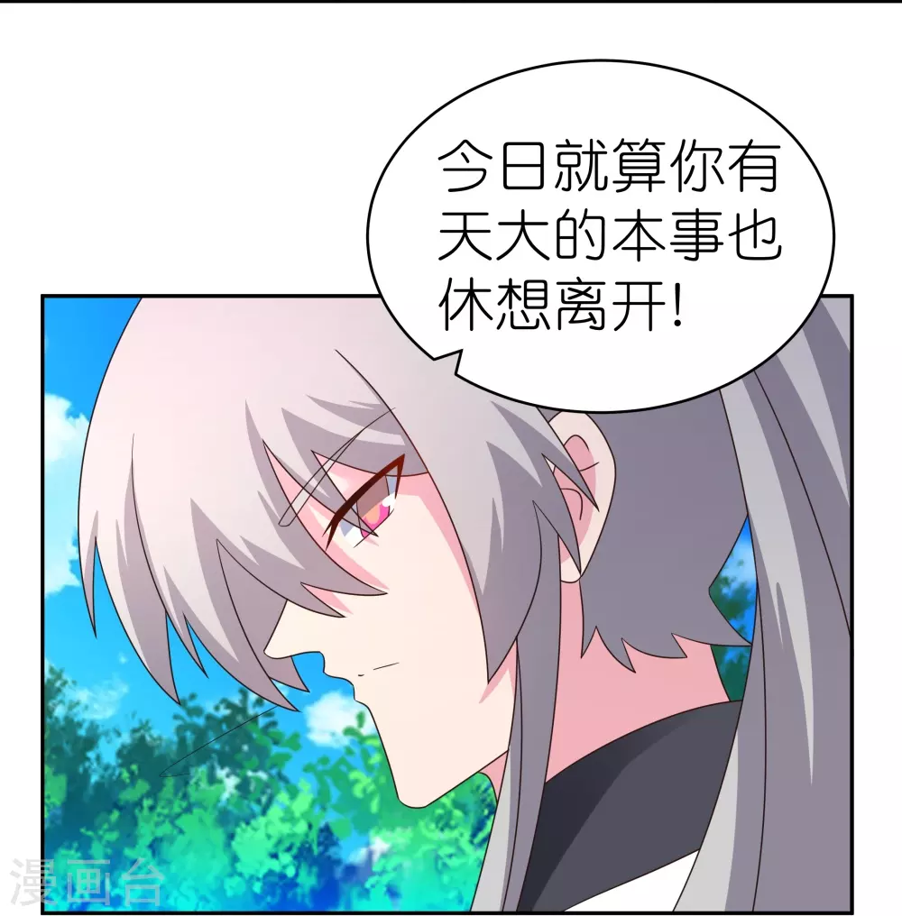 第321话 诡异真身5