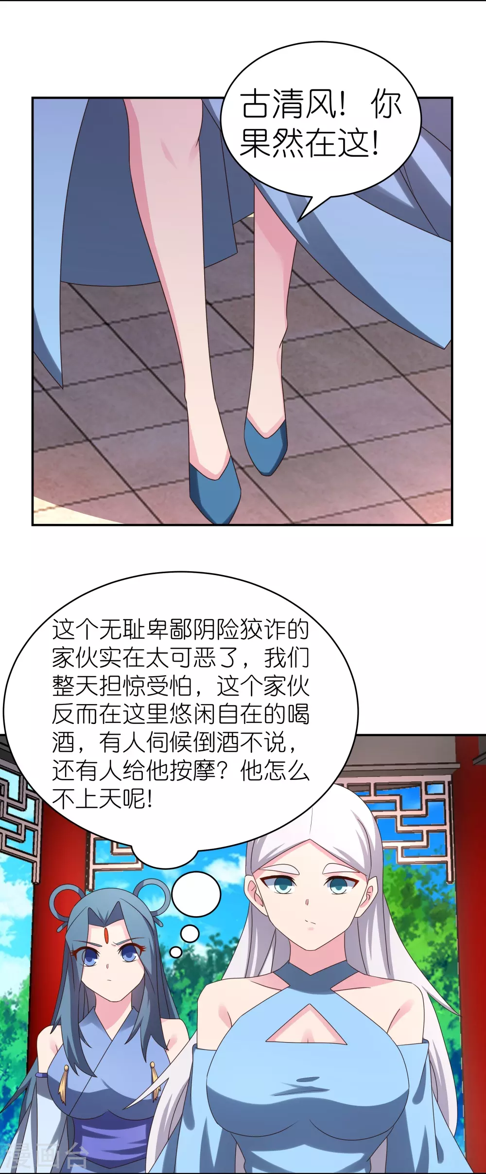 第319话 奇耻大辱5