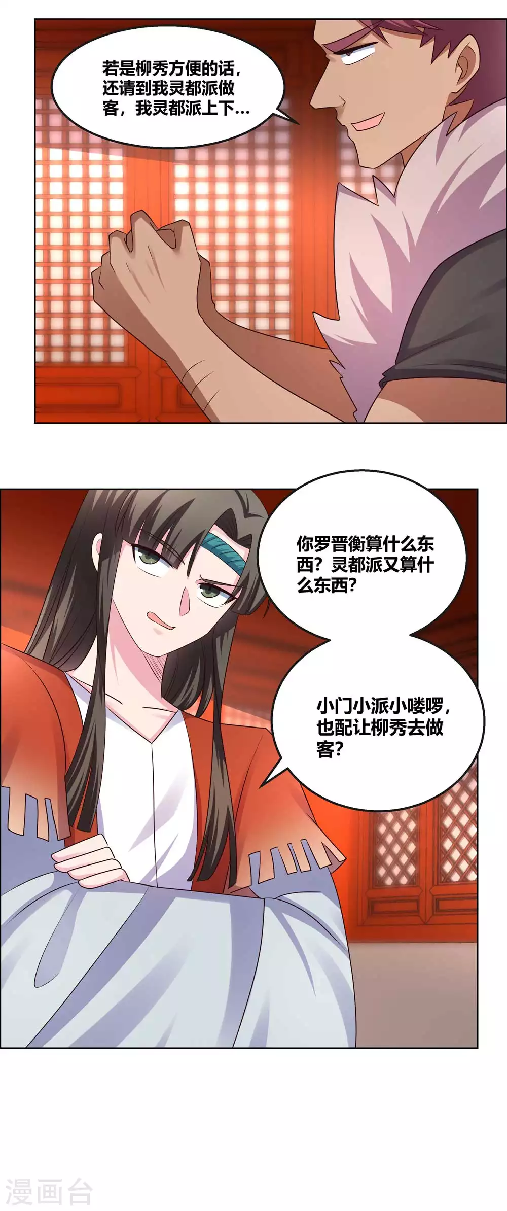 第162话 宴会开始12