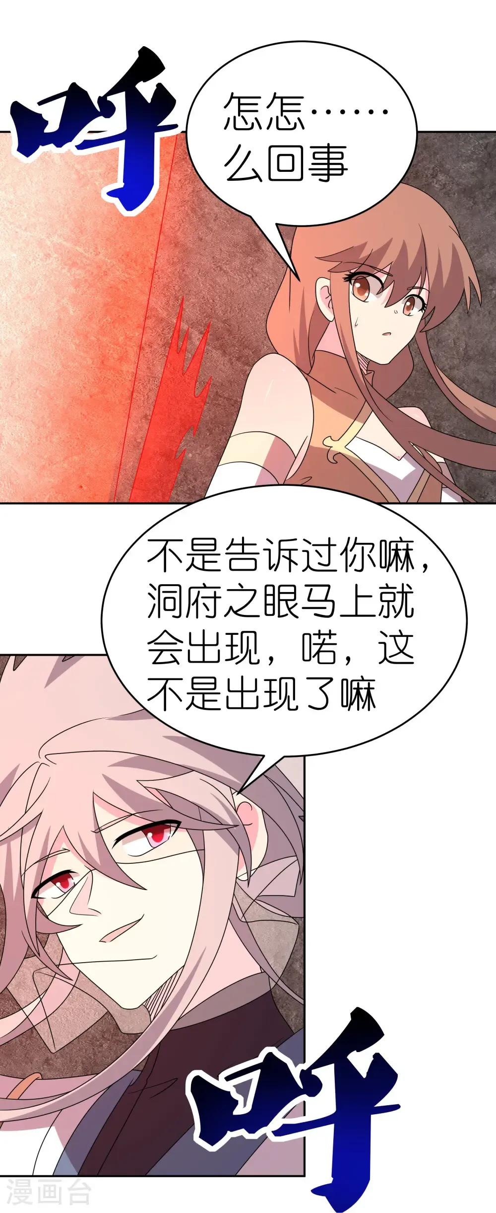 第507话 云彩之剑9