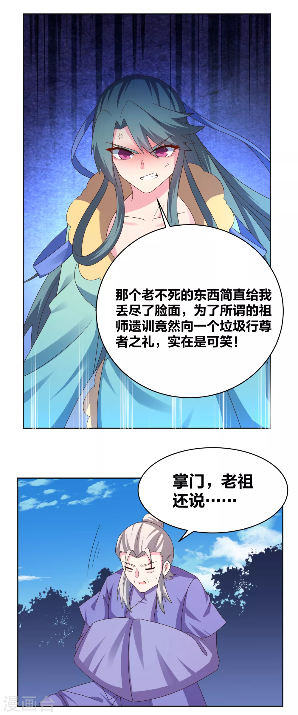 第227话 癞蛤蟆与天鹅11