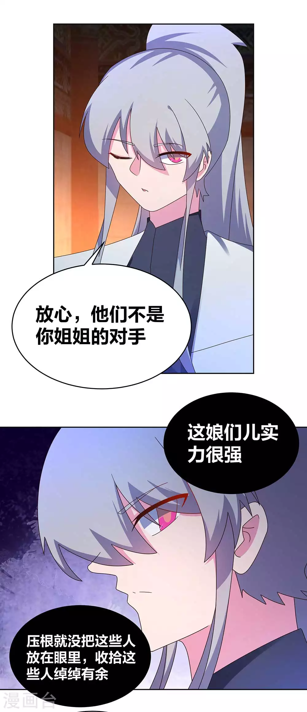 第273话 密谋联手14