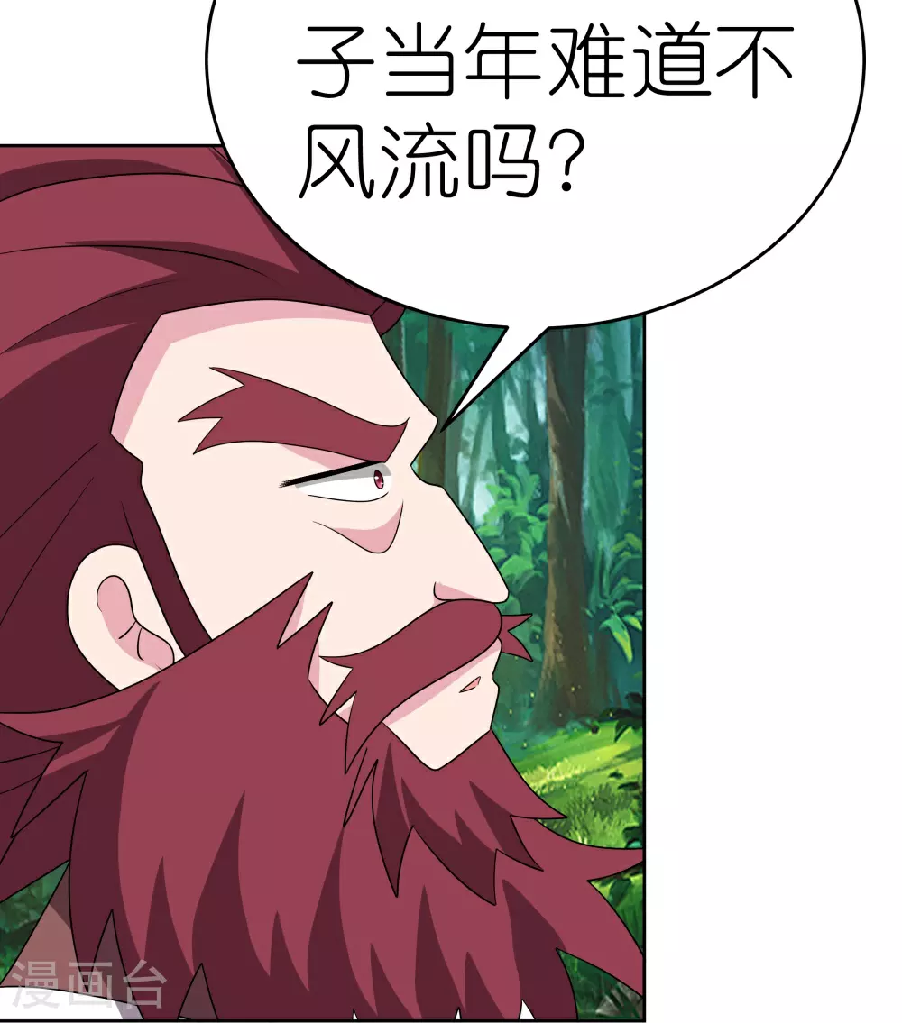 第482话 风流罪16