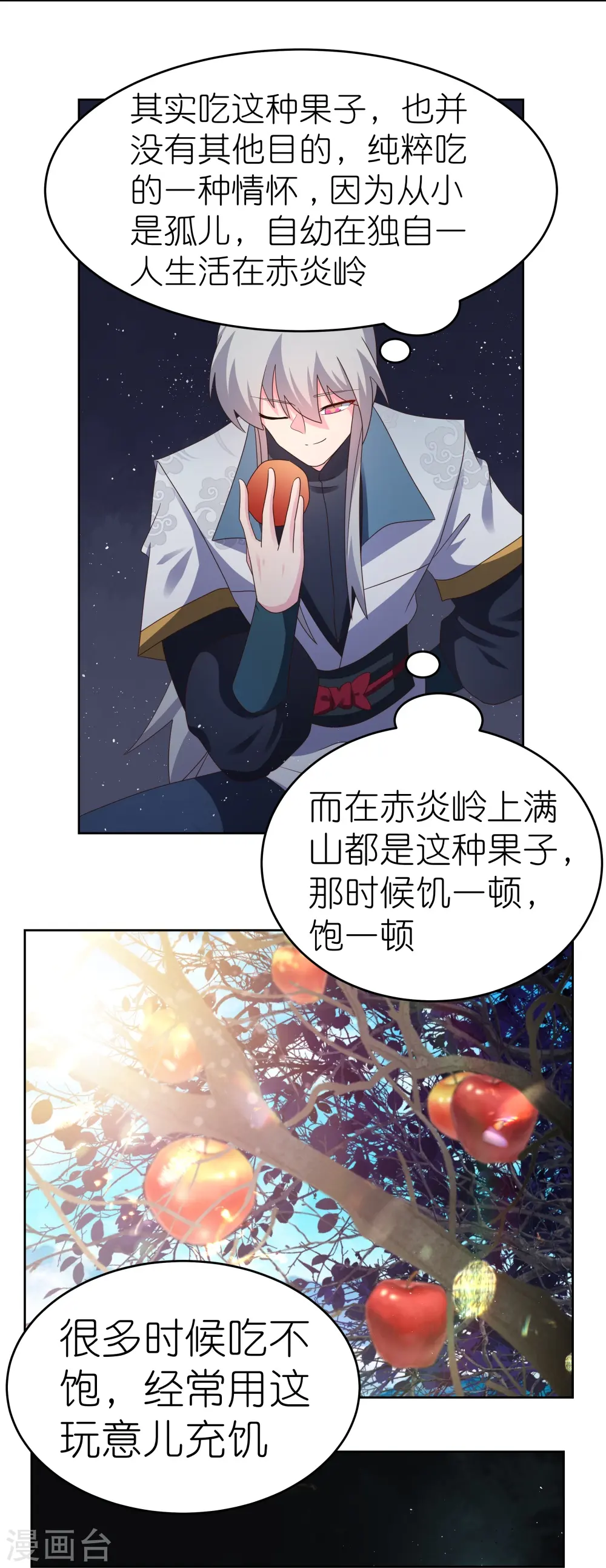 第376话 古清风的心神20