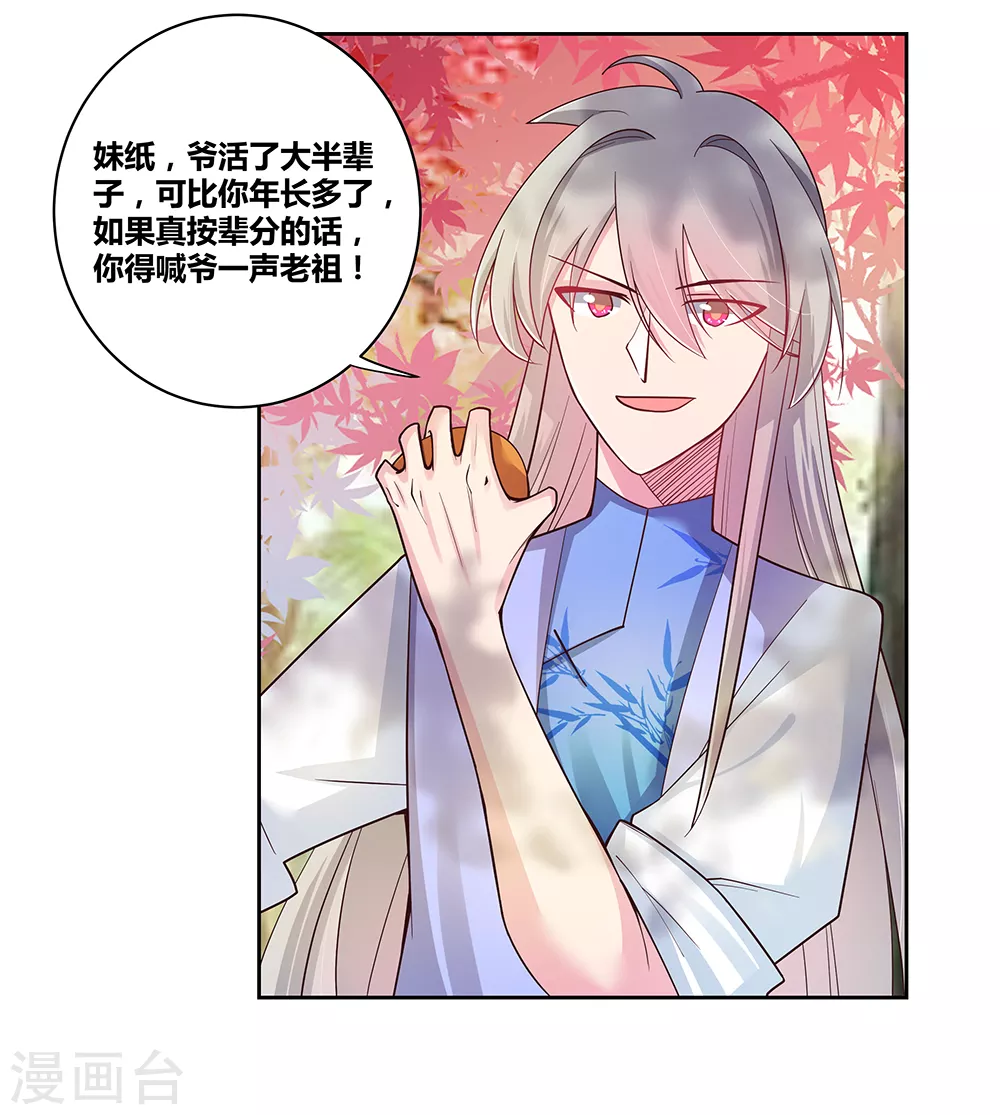第19话 打群架？16