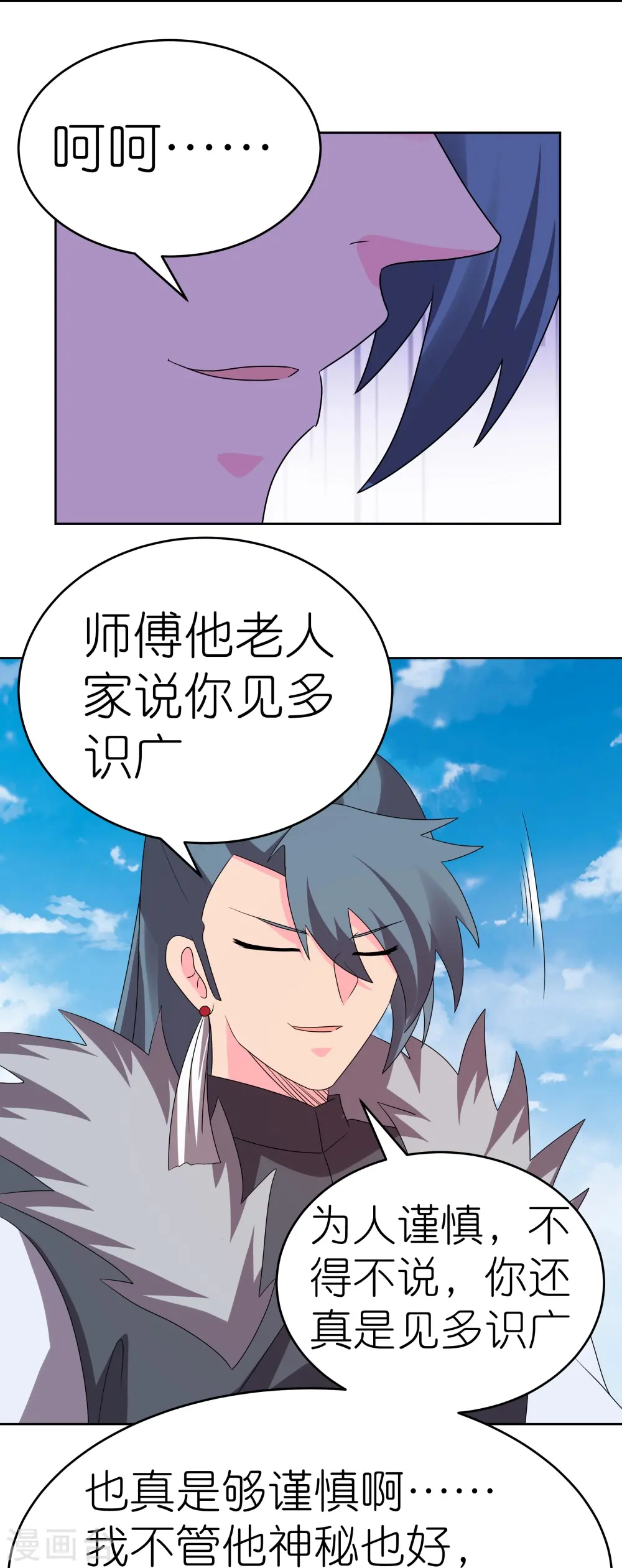 第450话 放空炮20