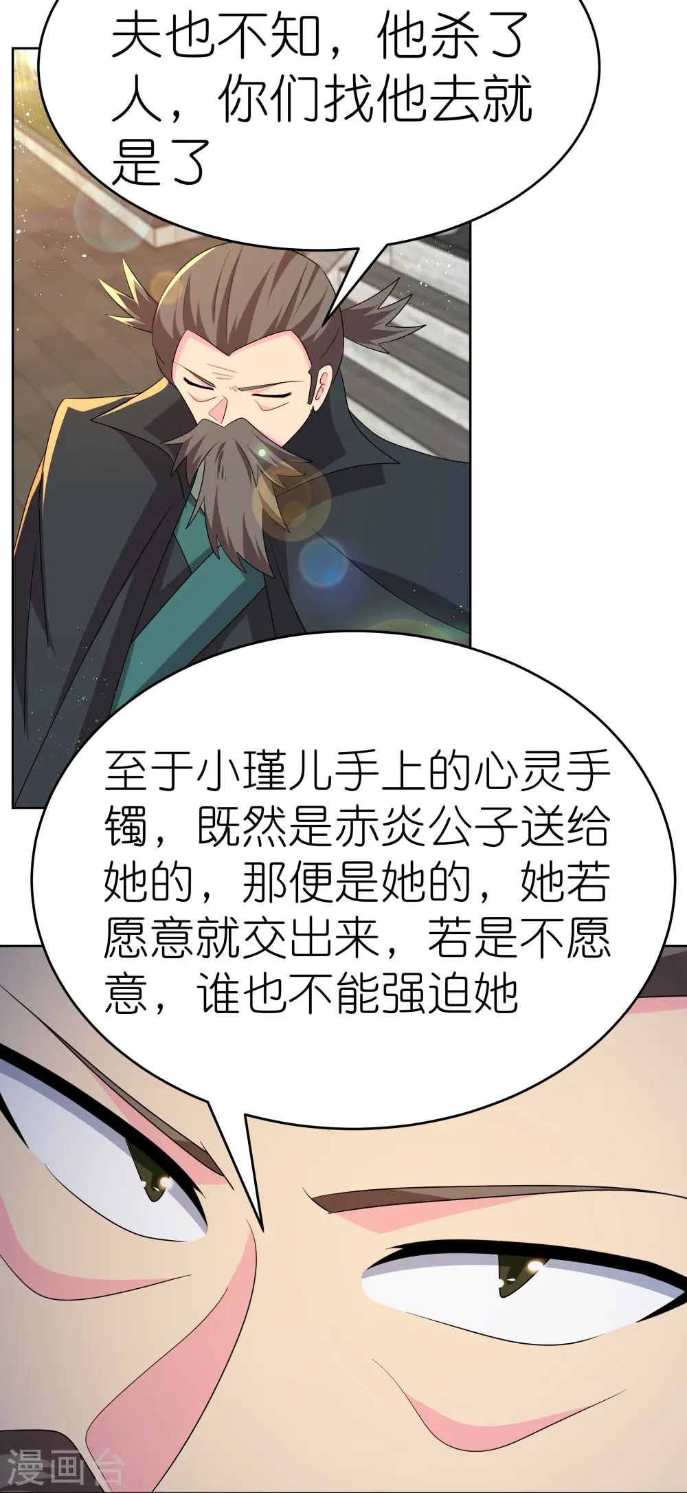 第441话 亲眼所见3
