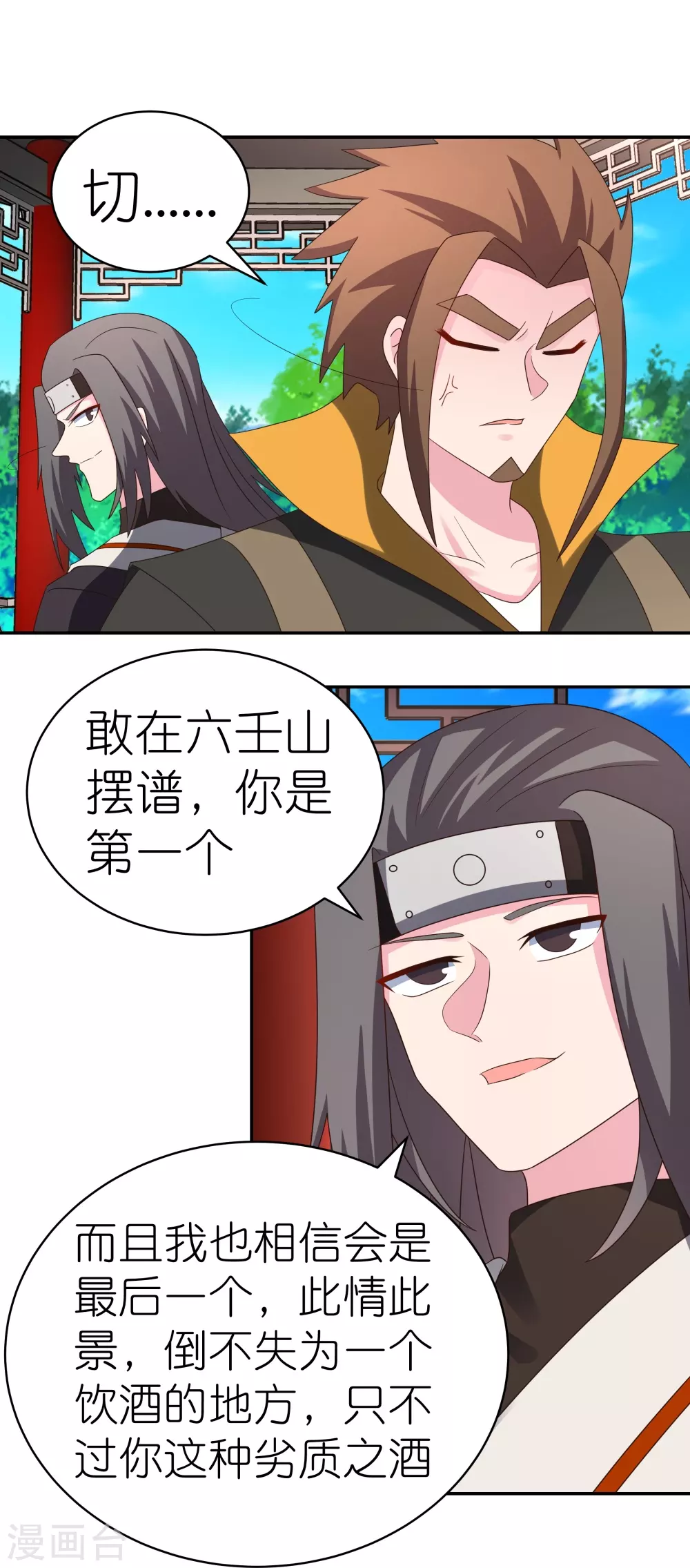 第319话 奇耻大辱12