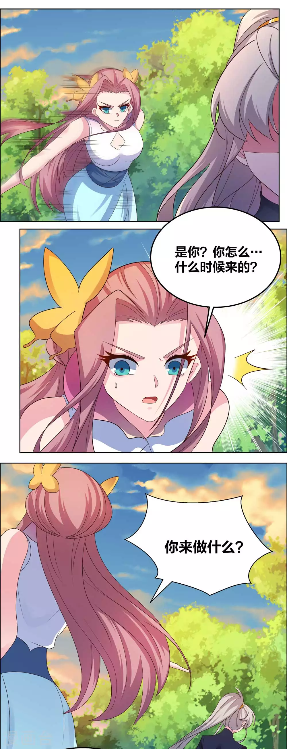 第191话 血脉觉醒7