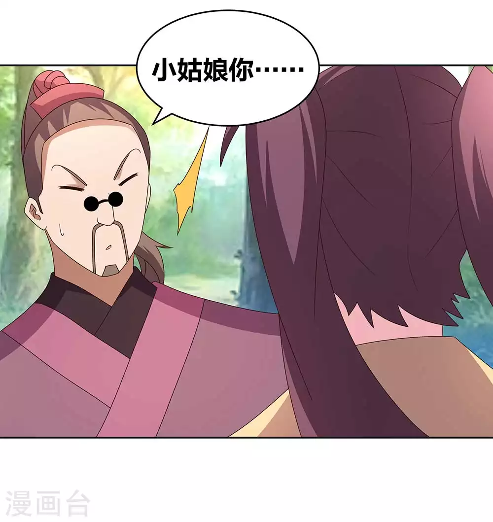 第262话 黑鸦秘境6