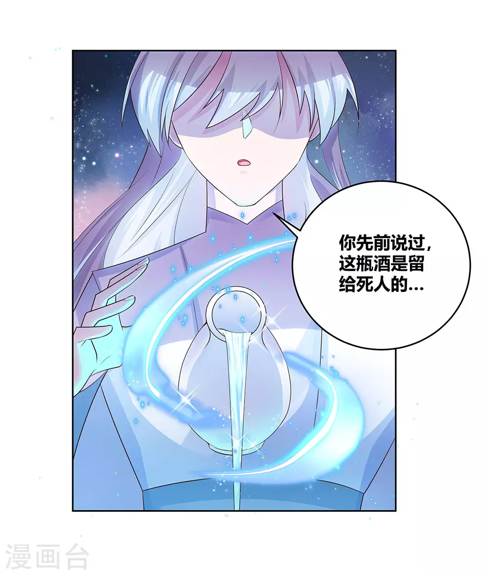 第114话 杀你又如何21