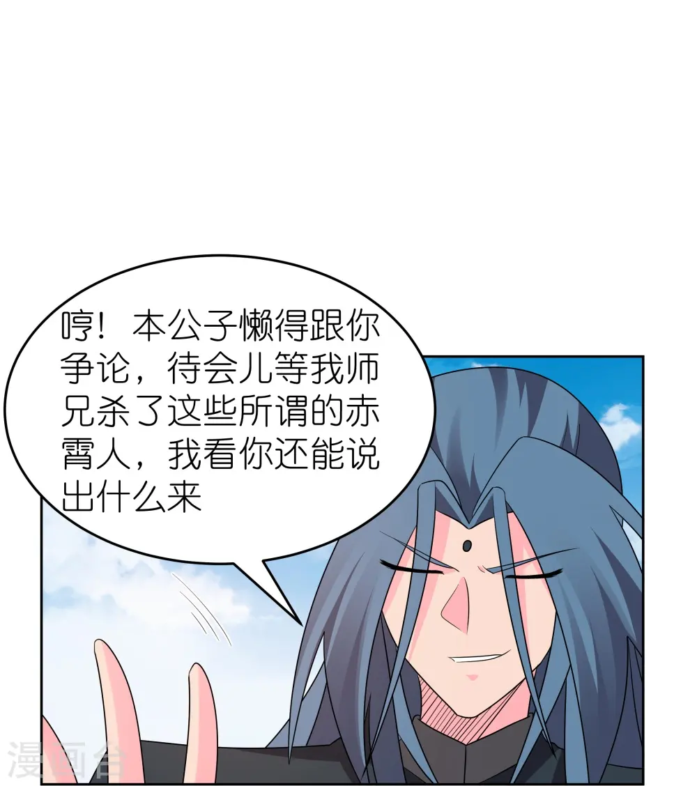 第446话 白玉长戟14