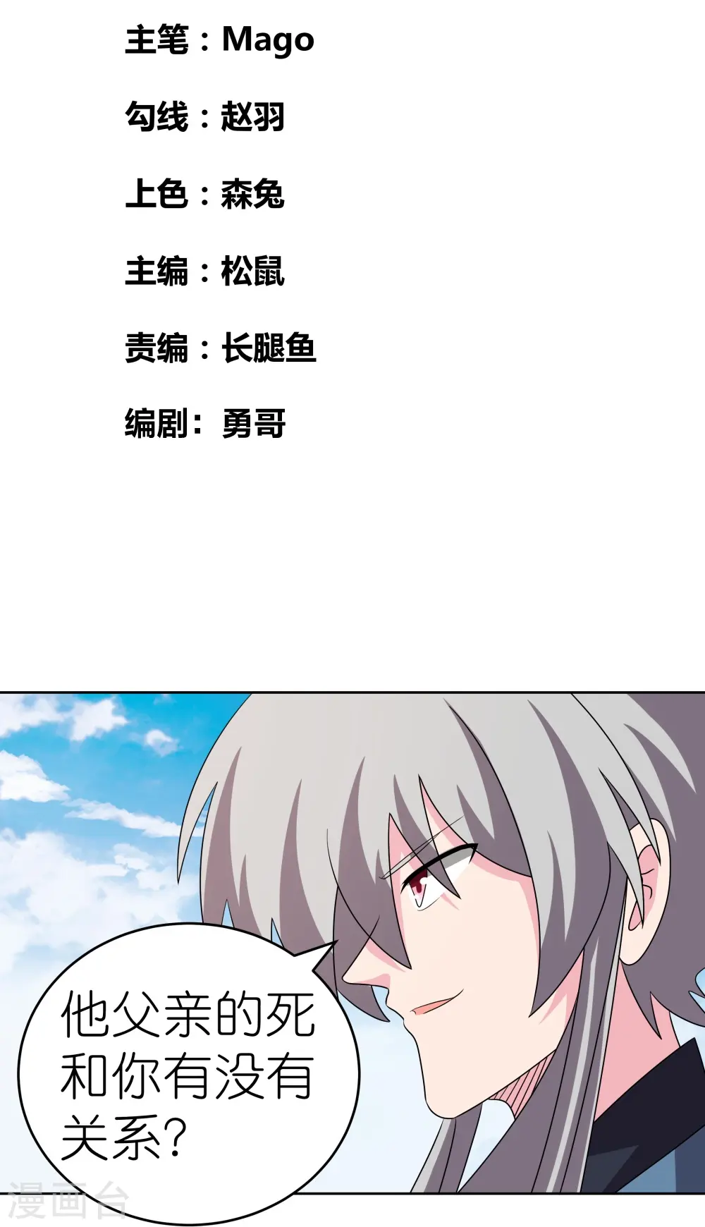 第459话 光明之环1