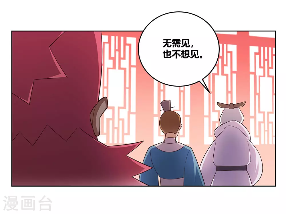 第102话 意见不合25