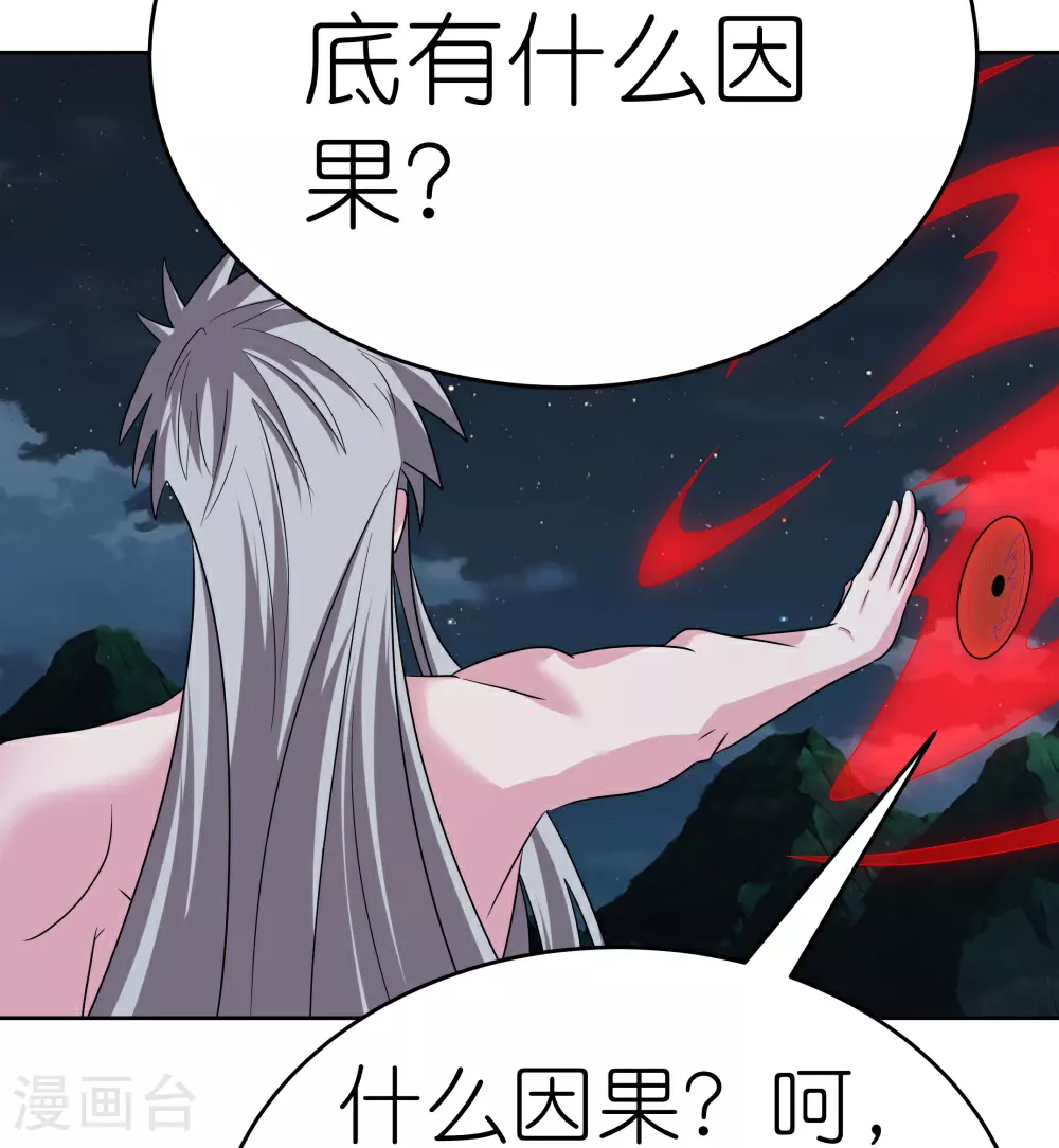 第479话 无道传说16