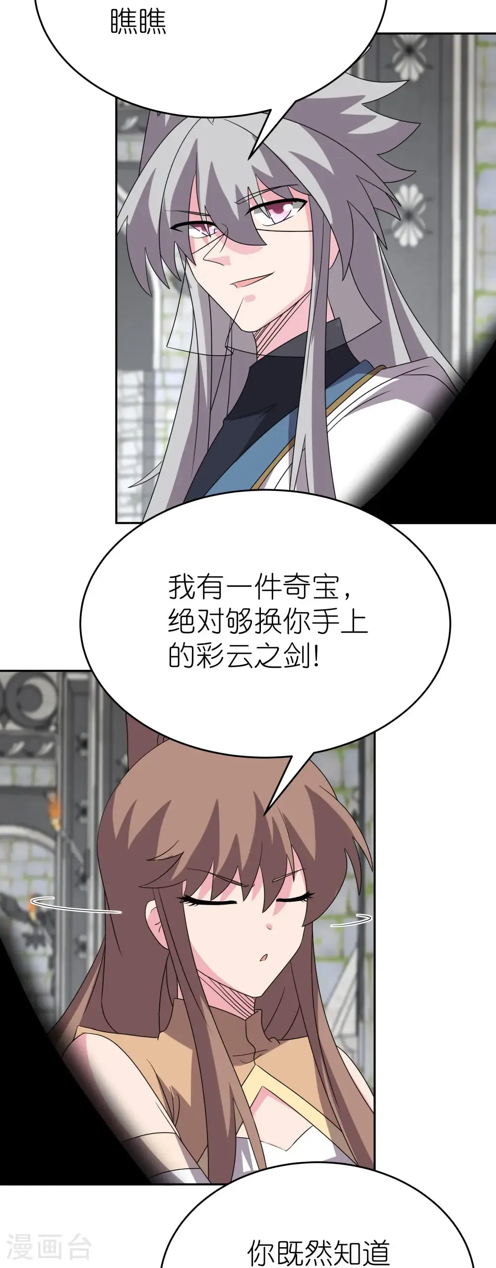 第510话 神奇灵石11