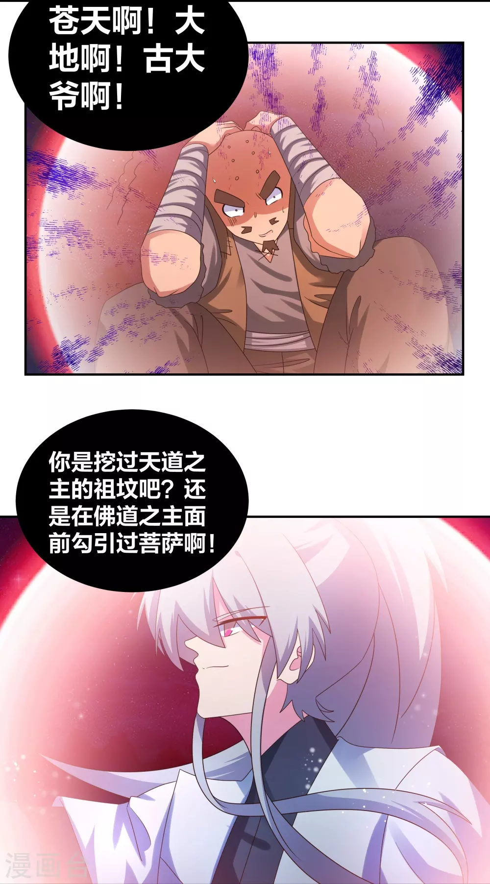 第298话 神仙打架13