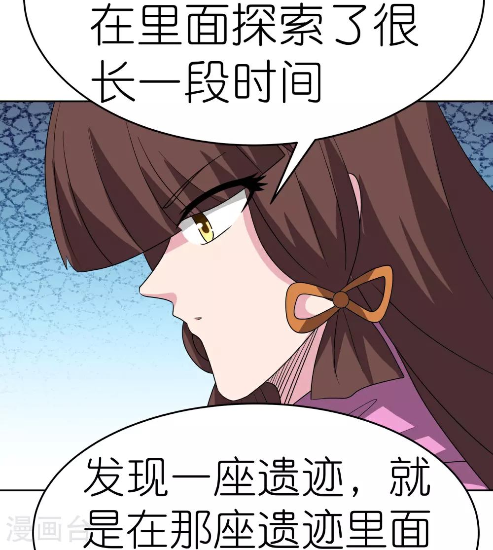 第488话 神秘时代29