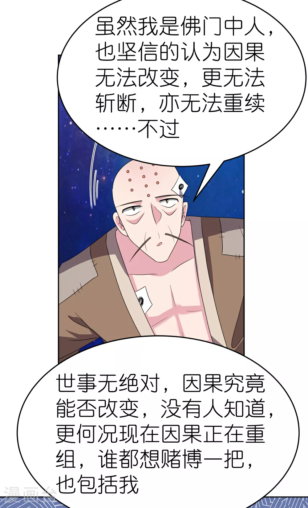 第469话 重组16