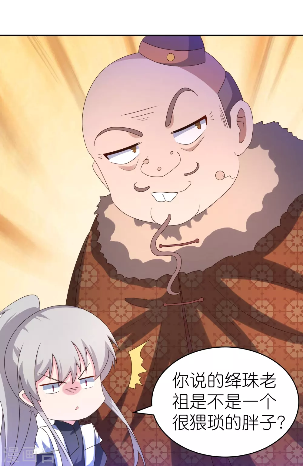 第313话 无衍控心蛊20