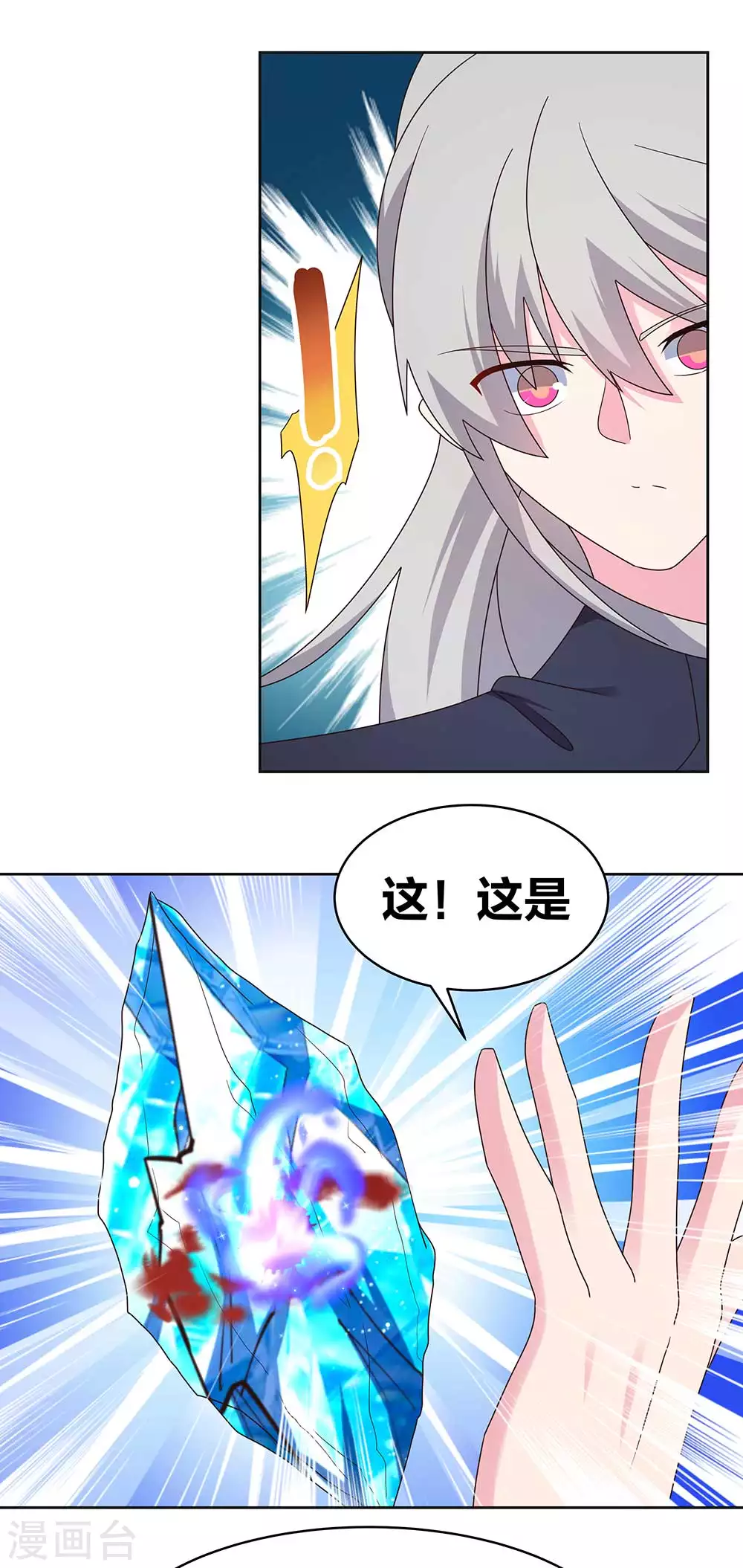 第235话 鸡肋16