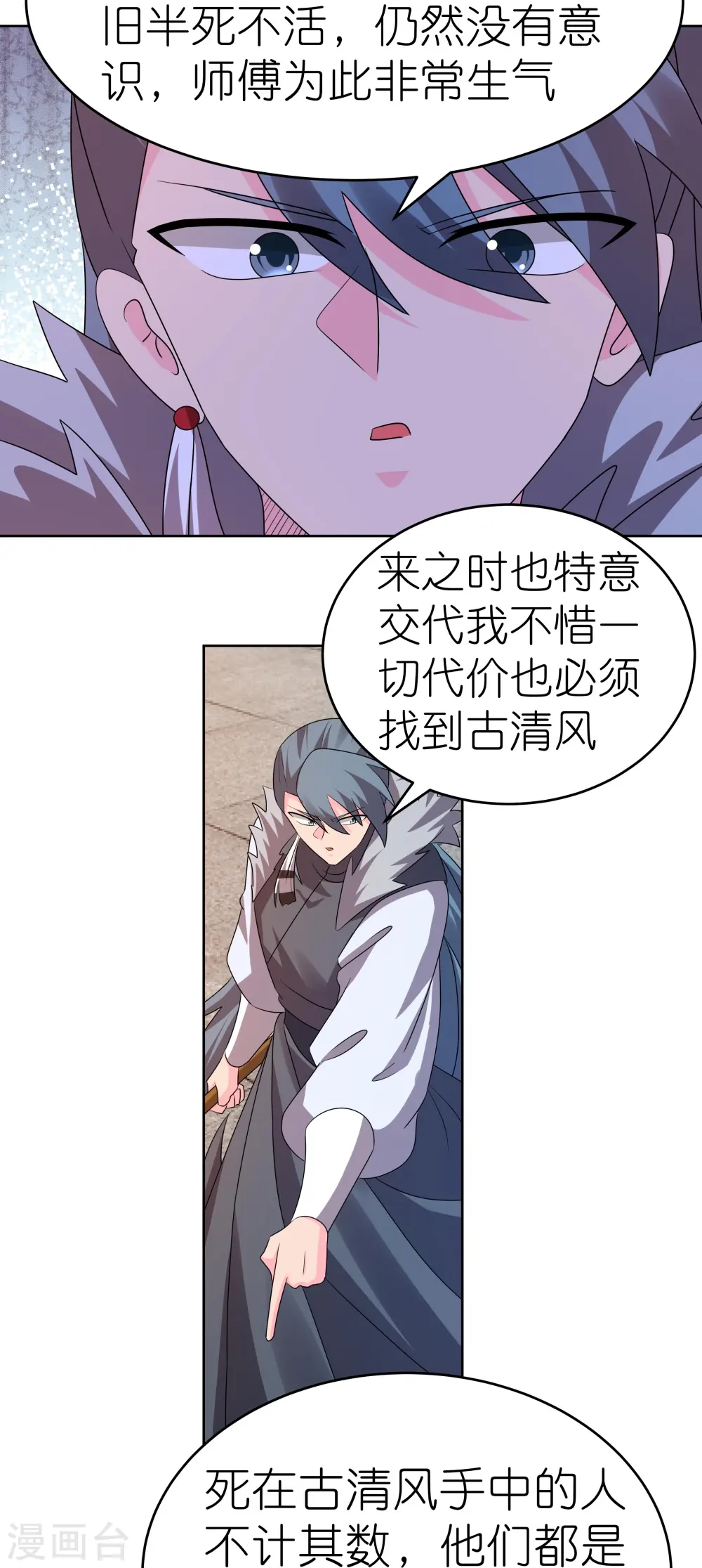 第447话 说话算话22