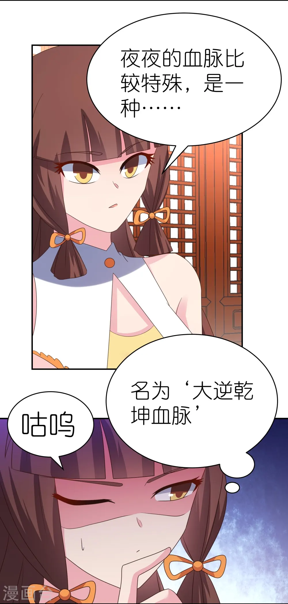 第355话 大逆乾坤血脉14