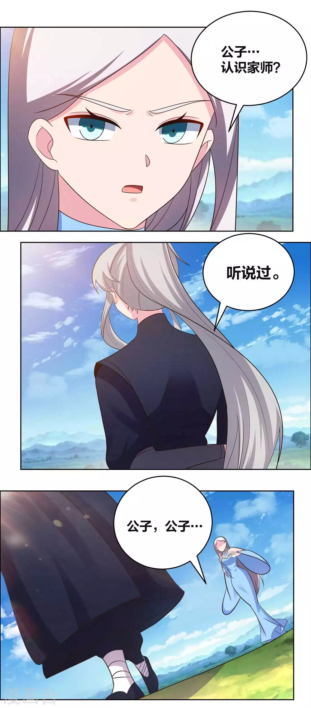 第208话 旧时回忆4