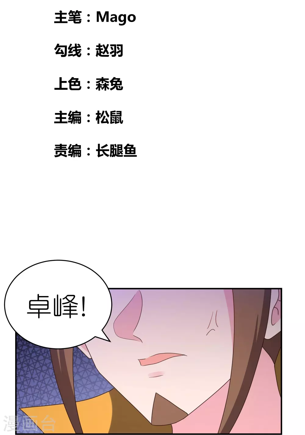 第315话 较劲1