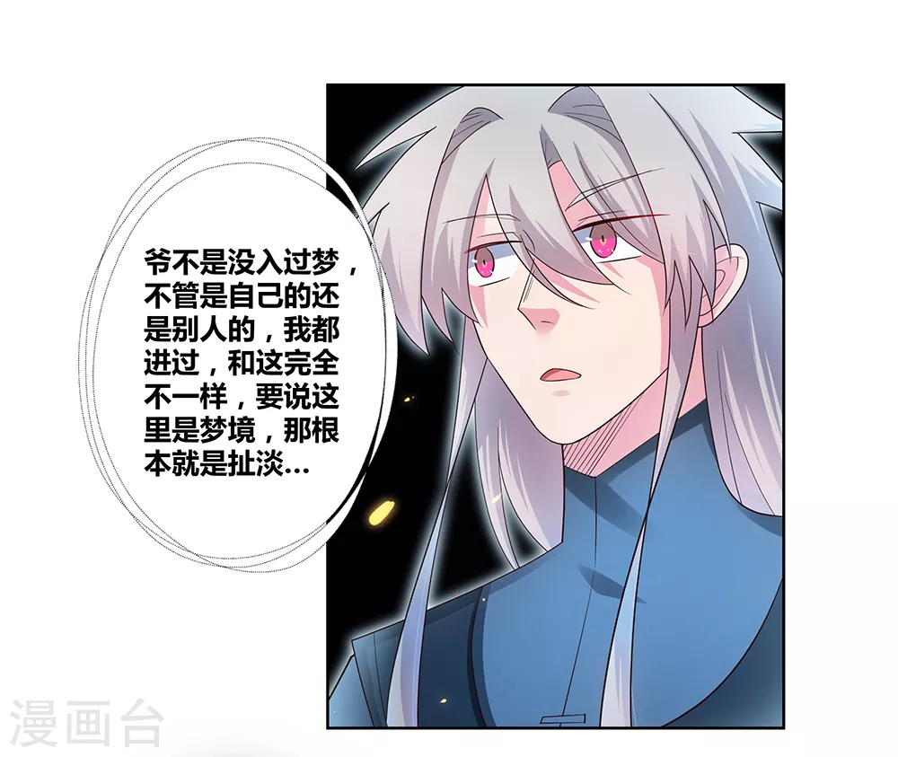第51话 轮回之人3