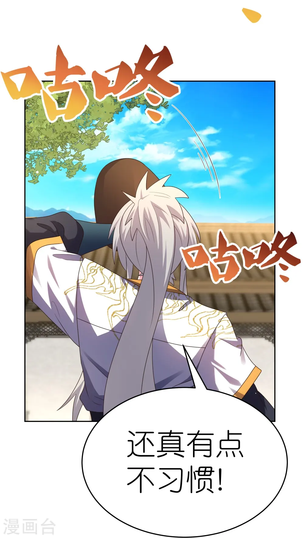 第436话 不痛不痒5