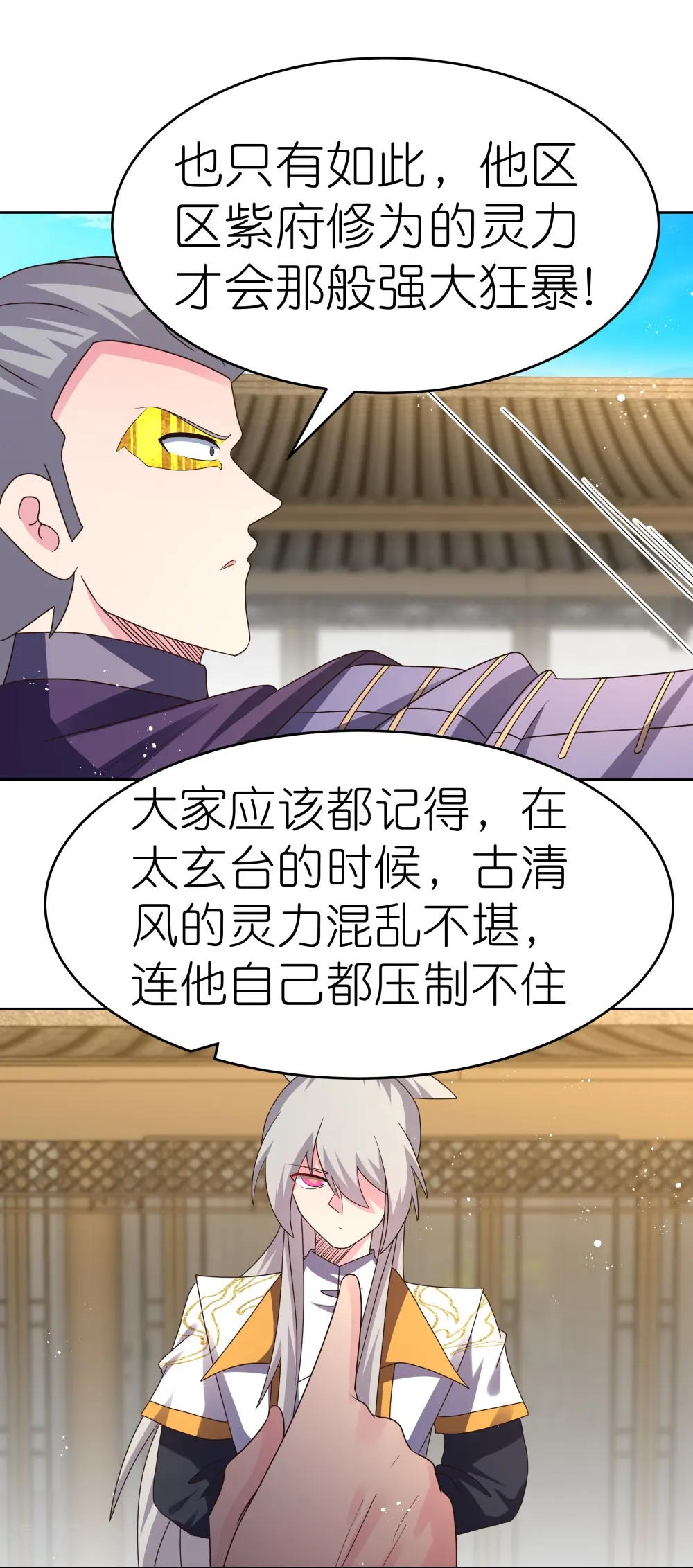 第434话 邪魔14