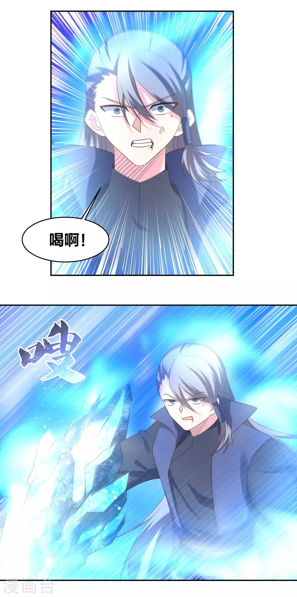 第220话 冰玄之源1