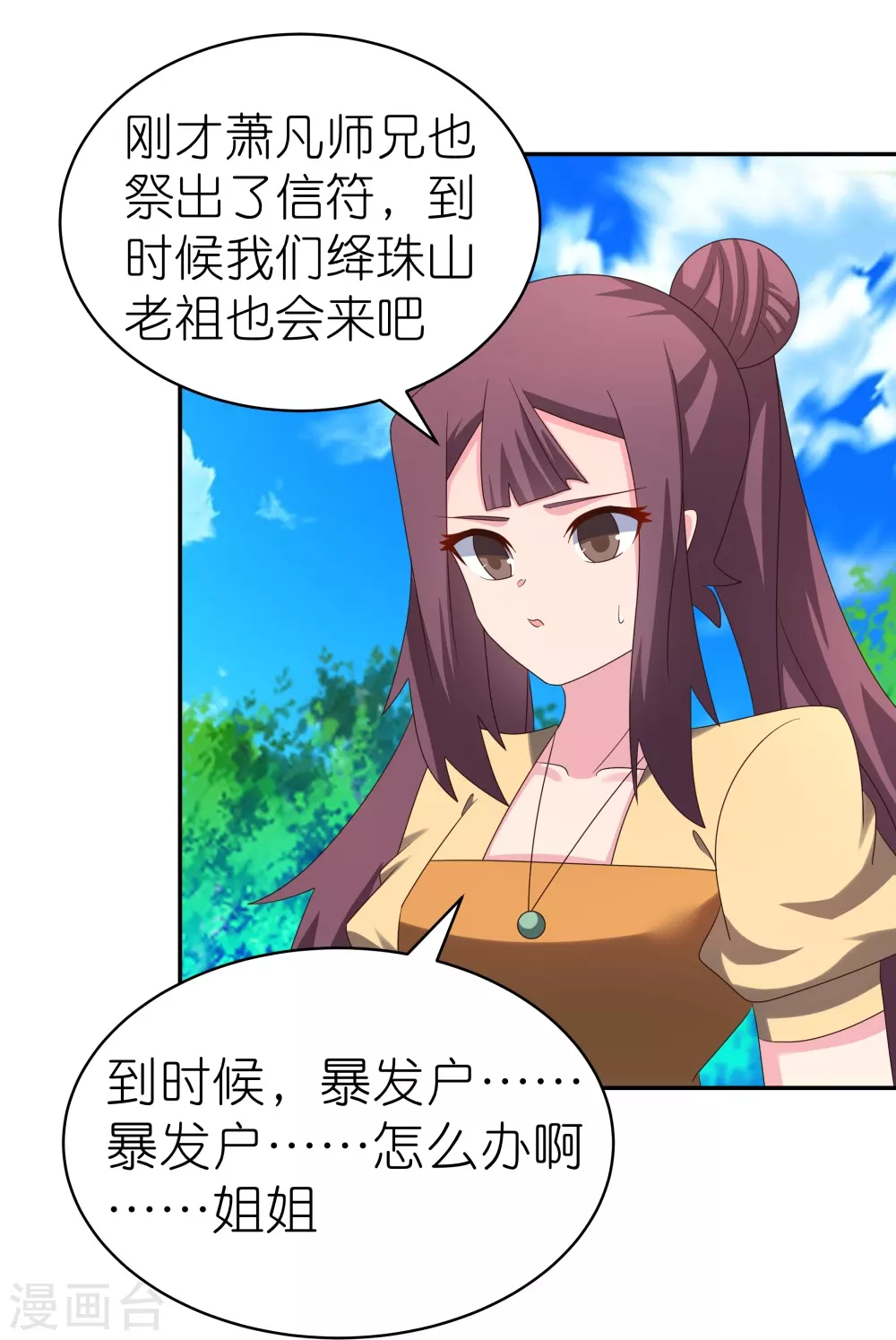 第333话 报仇雪恨27