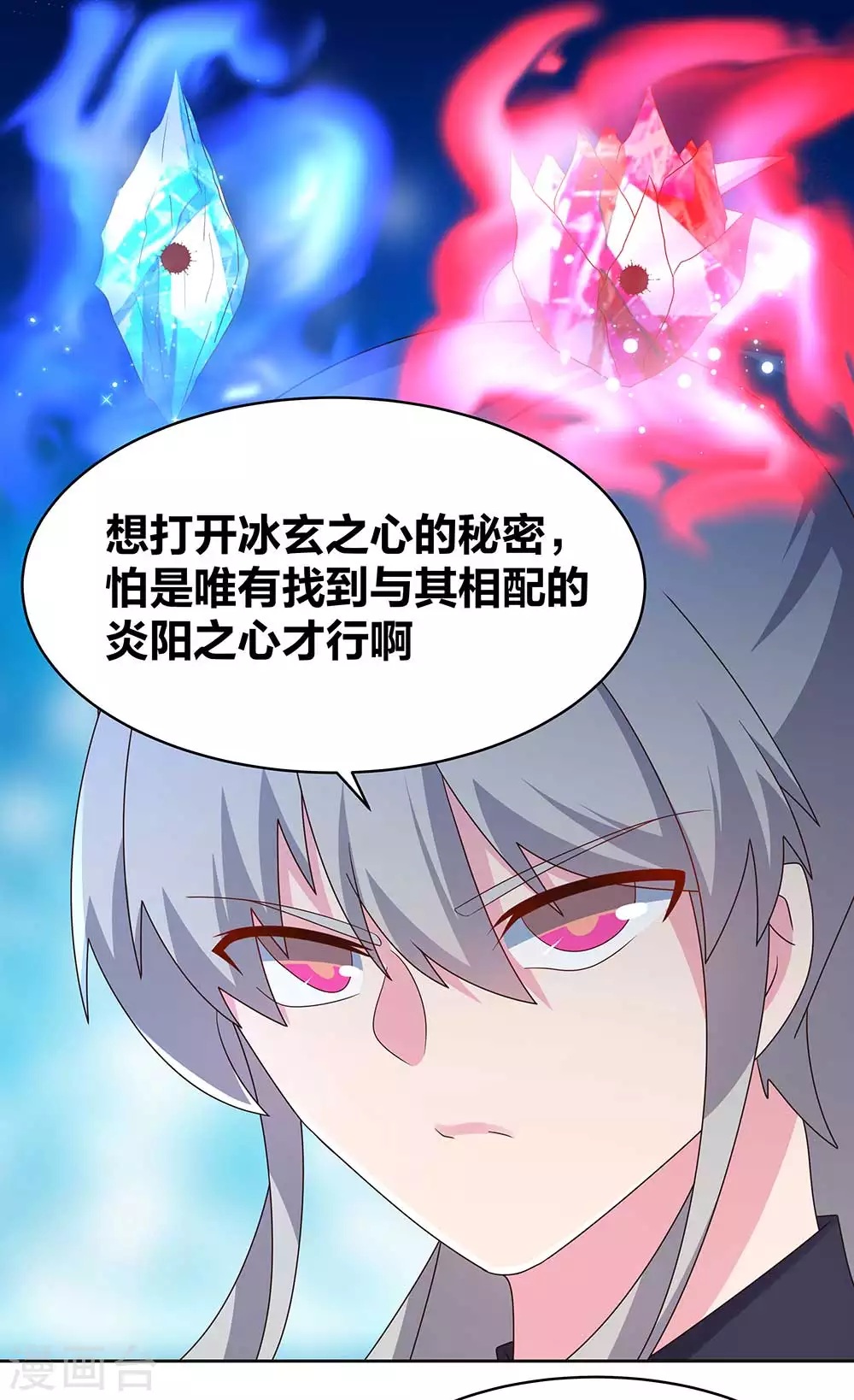 第235话 鸡肋18