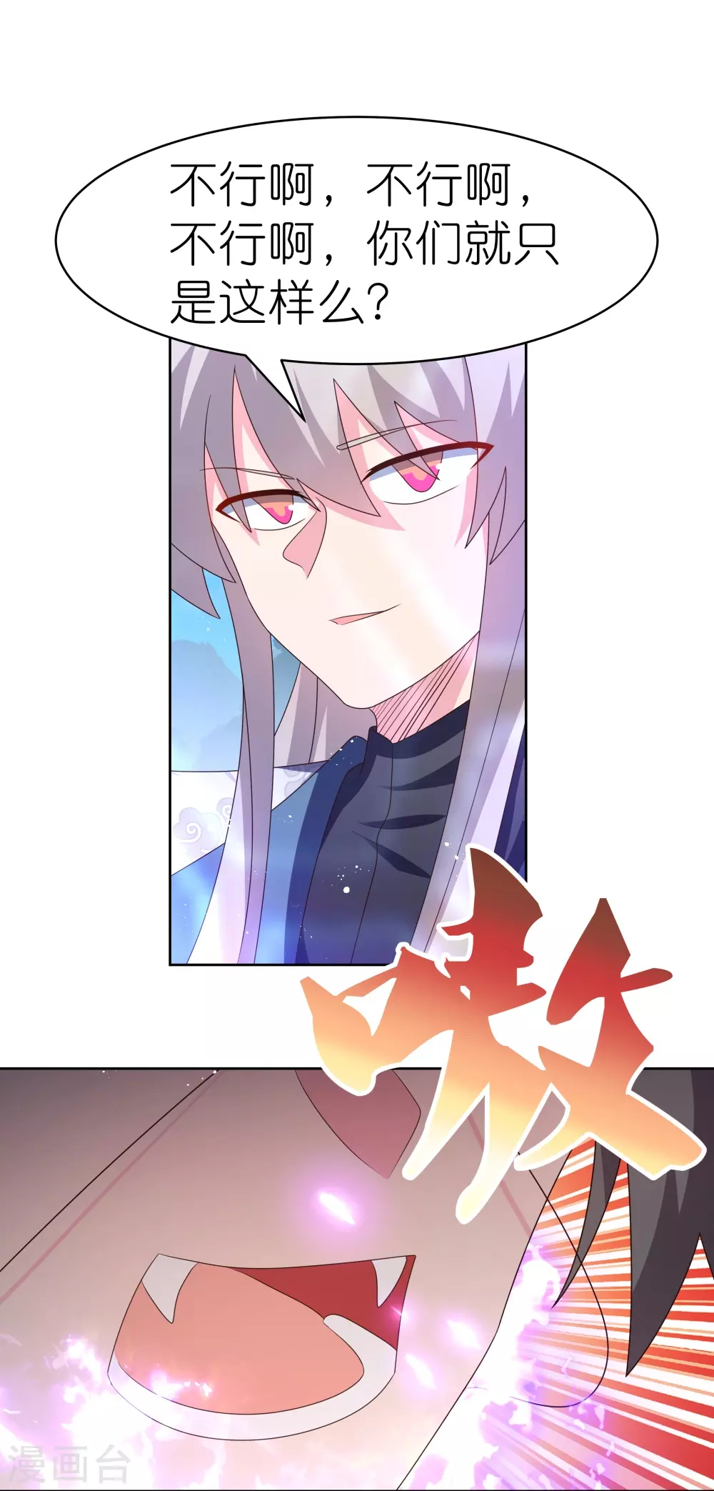 第412话 虎威血脉24