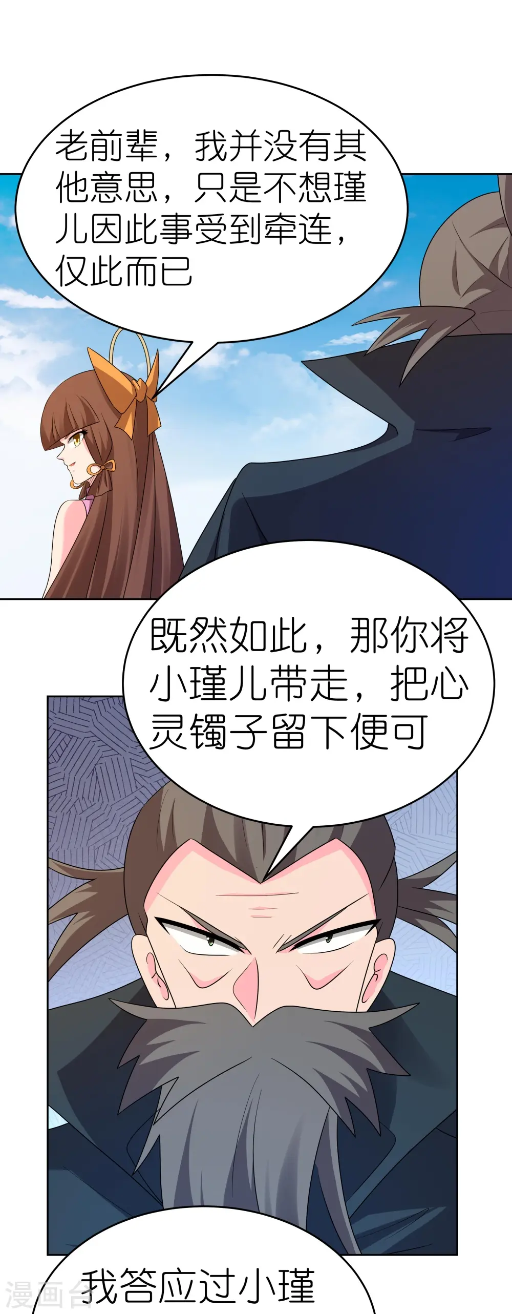 第447话 说话算话29