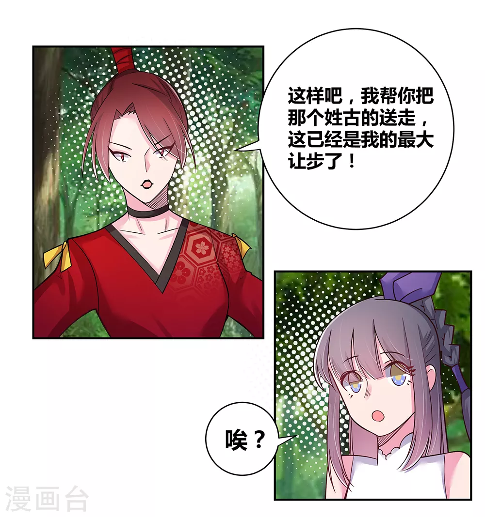 第18话 风雨降临5