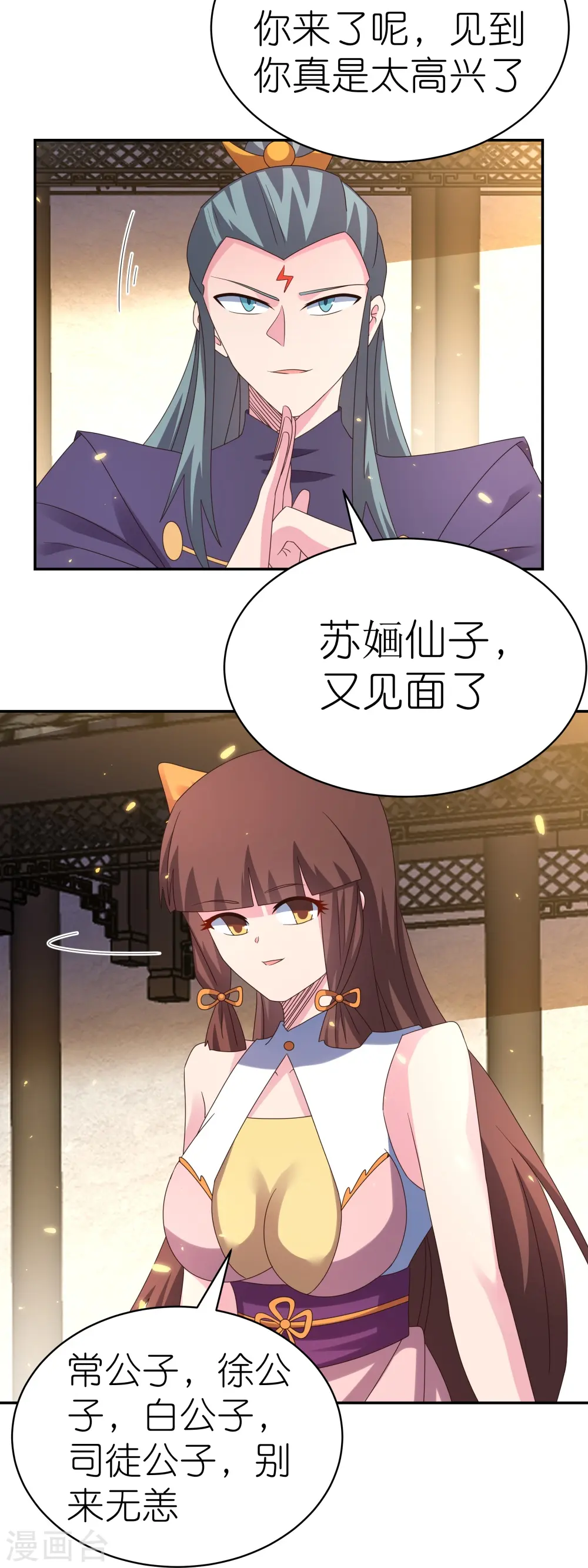 第365话 带刺的玫瑰19