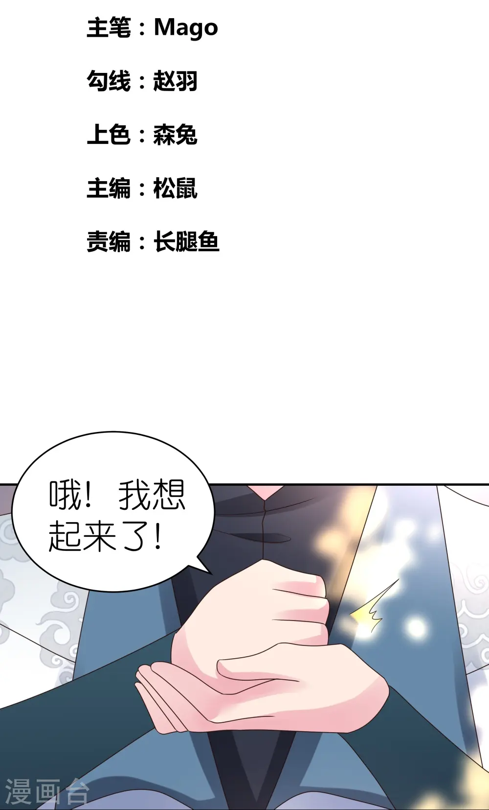 第358话 变异血脉1