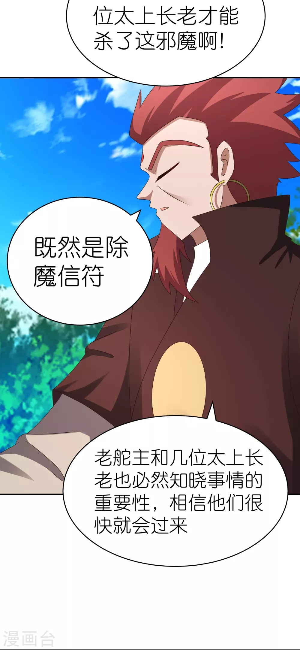 第333话 报仇雪恨9