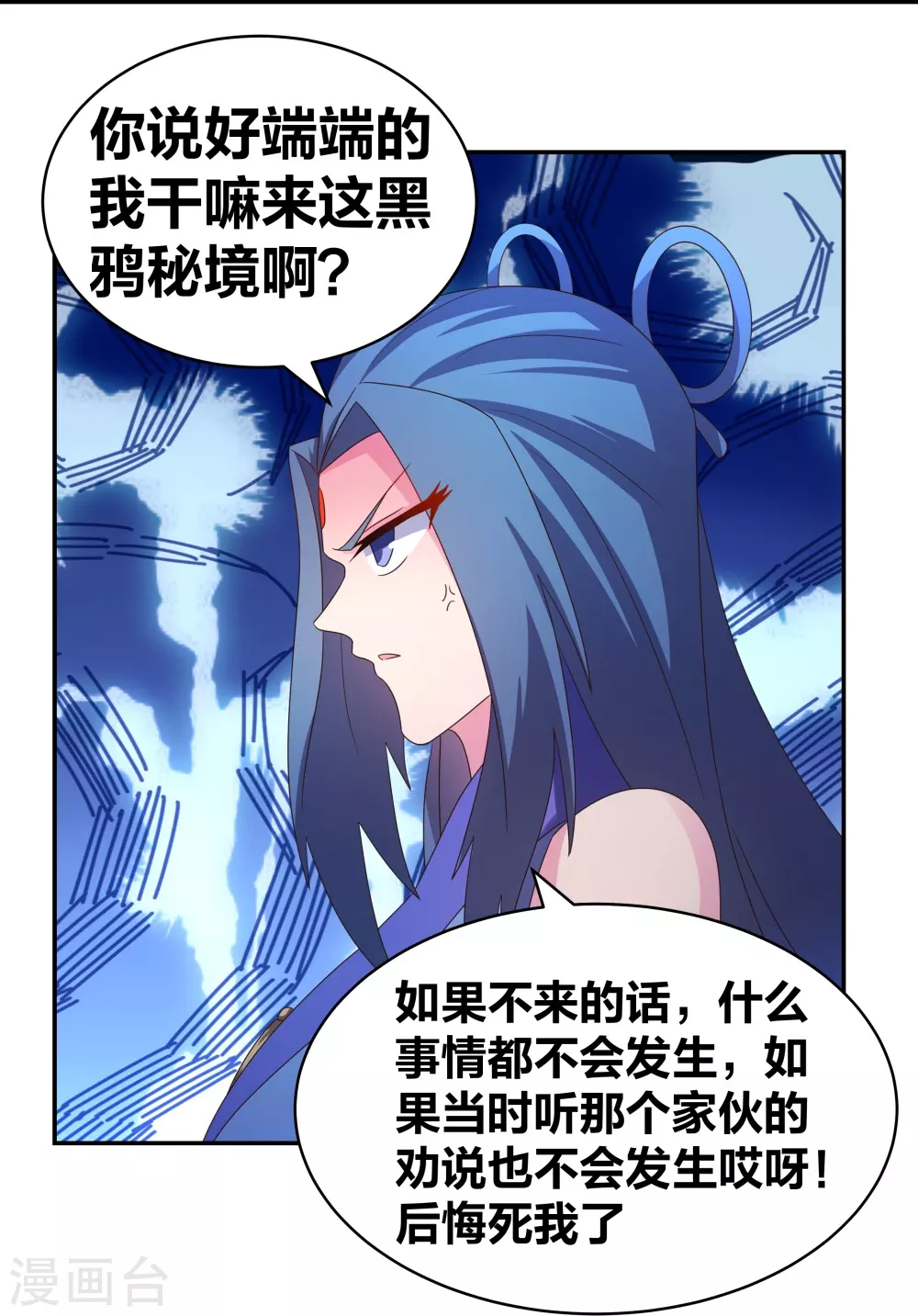 第299话 因果你知几何11
