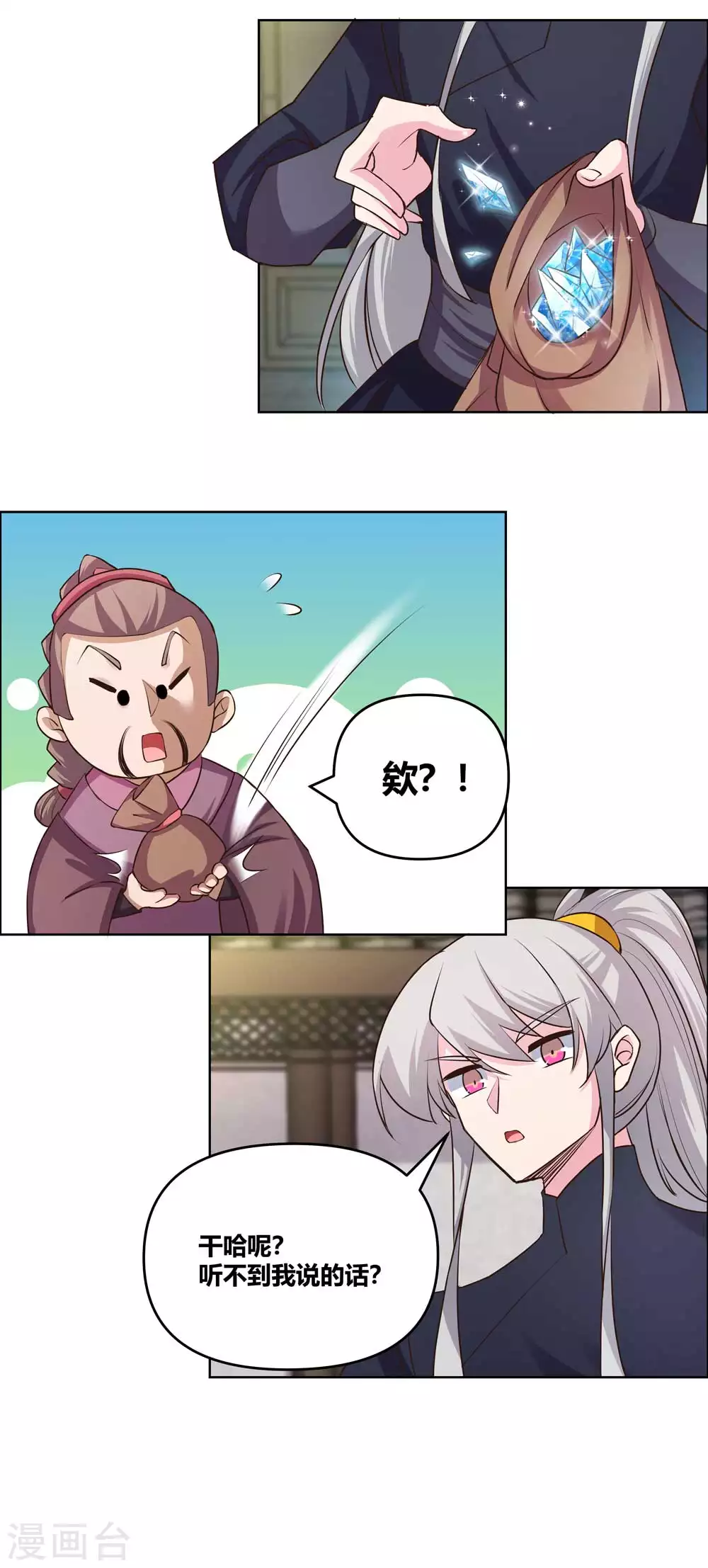 第146话 曼妙之音5