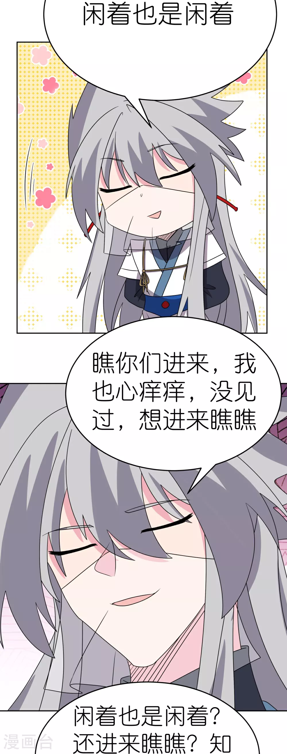第497话 不是还有你嘛18