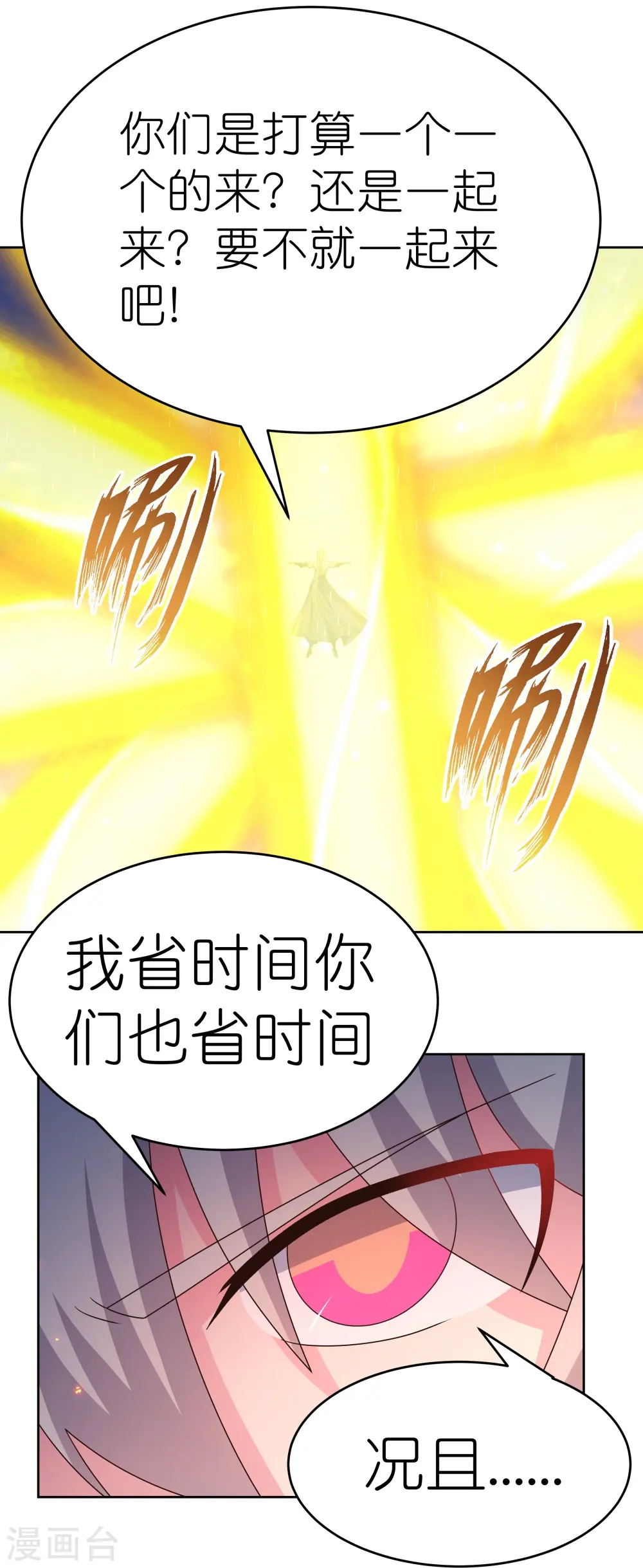 第424话 赌一把20