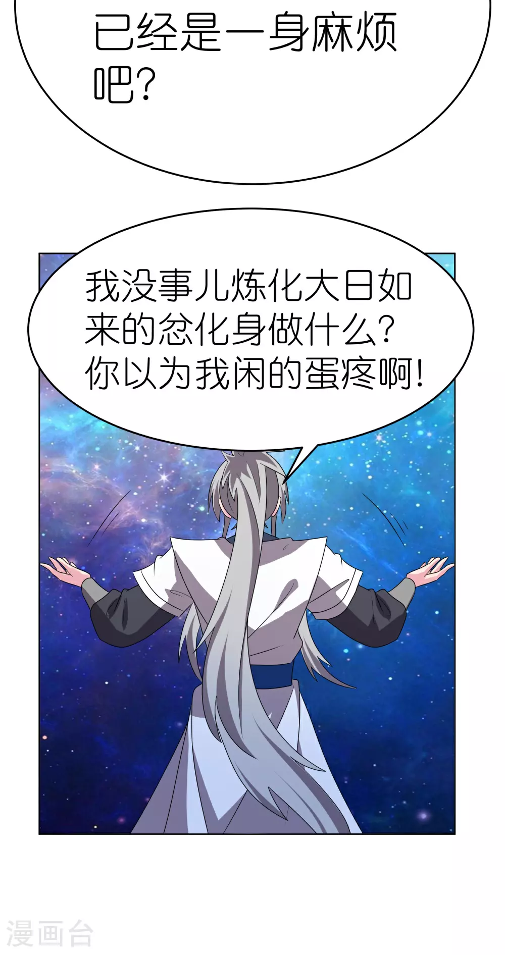第477话 太极金丹27