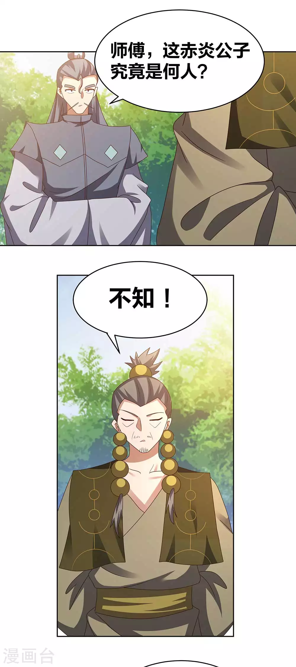 第261话 不按套路出牌13