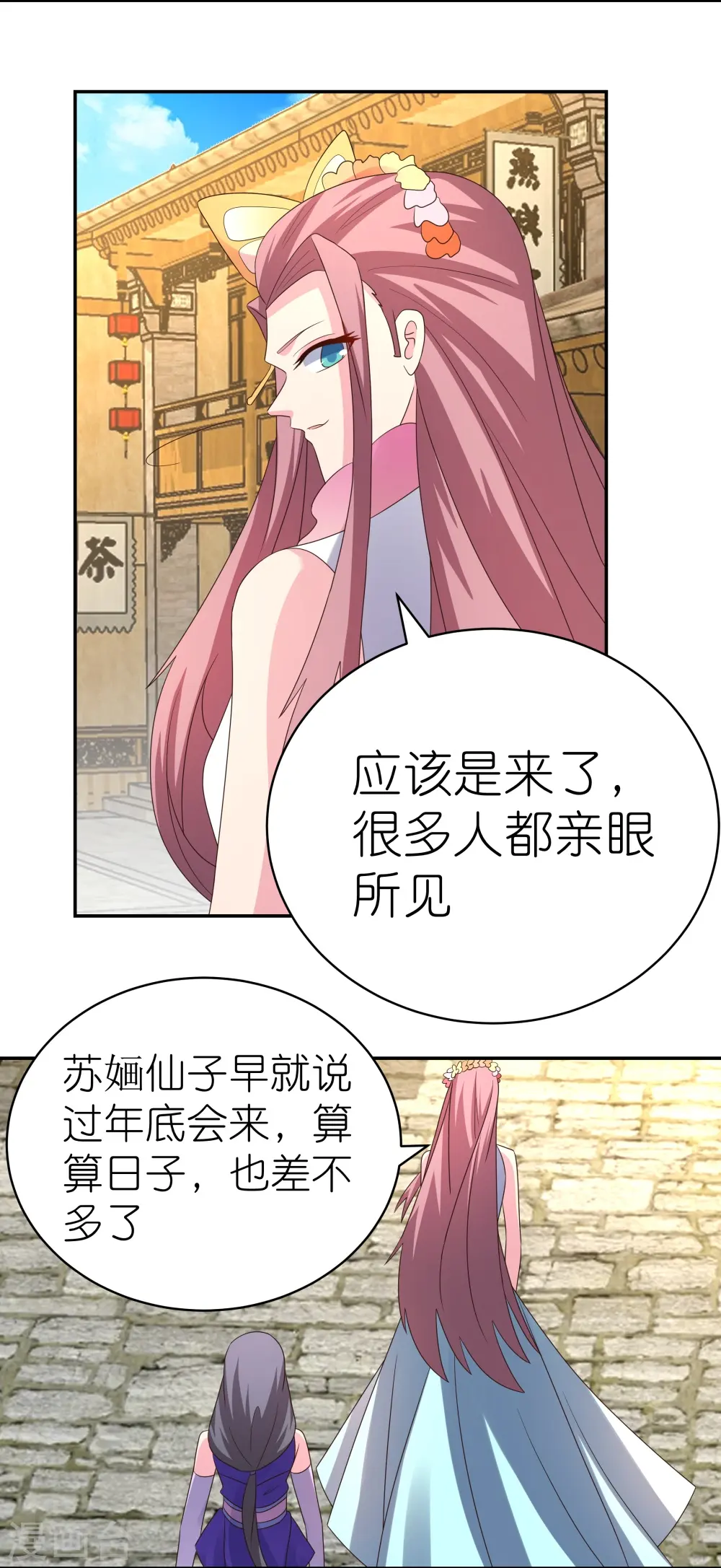 第353话 苏婳讲道14